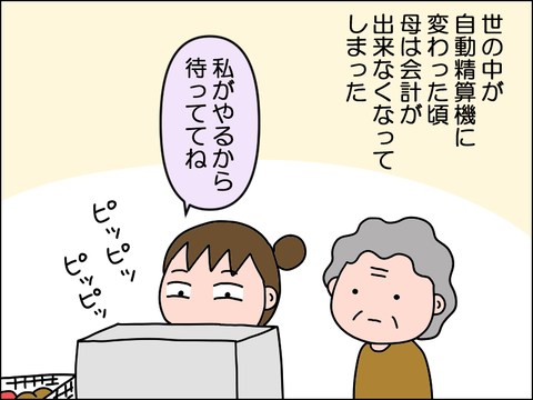 2502seisan01