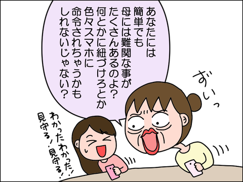 2504hsuica05