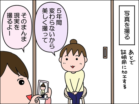 2504skousin03