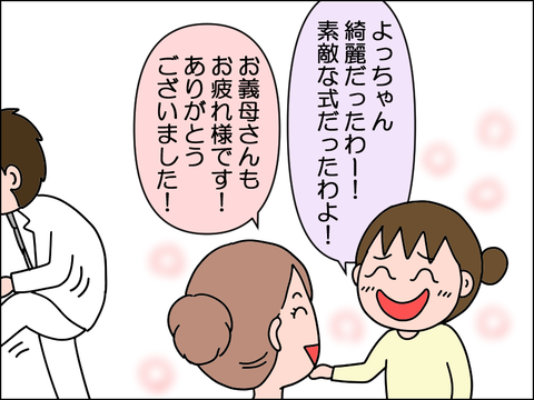 2606kkekkon04