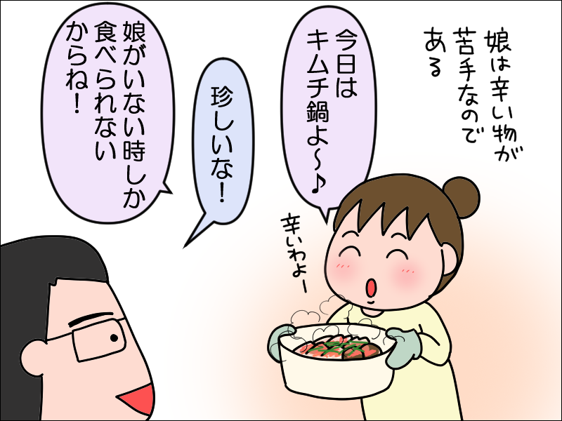 キムチ鍋が食べられなくなったかも 絵日記でございます Powered By ライブドアブログ キムチ鍋が食べられなくなったかも 絵日記でございます Powered By ライブドアブログ
