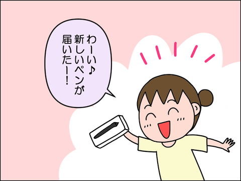 2609rpen04