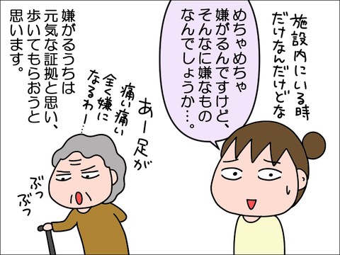 2212mkaigo06