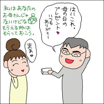 絵日記 で ござい ます プログラム ニュース
