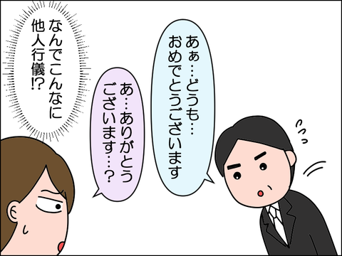 2606okekkon03