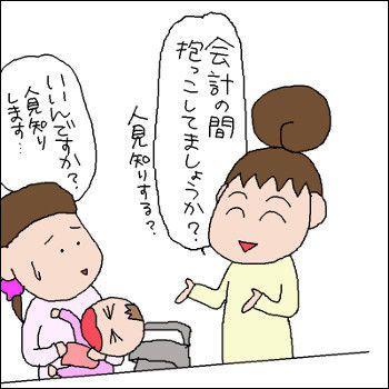 笑う赤ちゃん 絵日記でございます Powered By ライブドアブログ