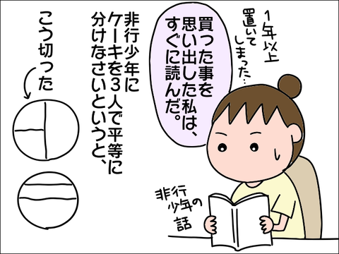 Amazon.co.jp: ケーキの切れない非行少年たち（新潮新書） eBook