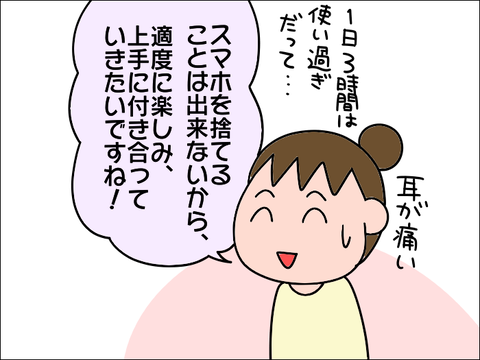 2109sumaho06