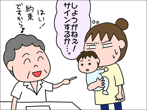 2108iku45