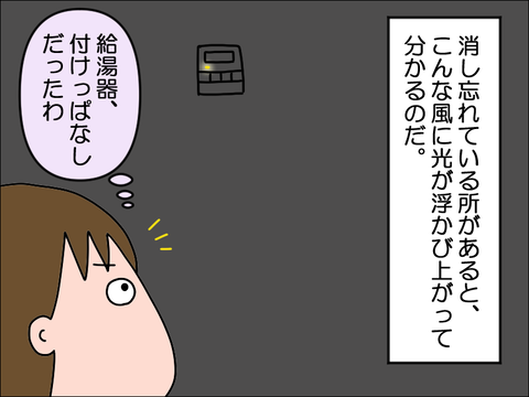 2401okyu03