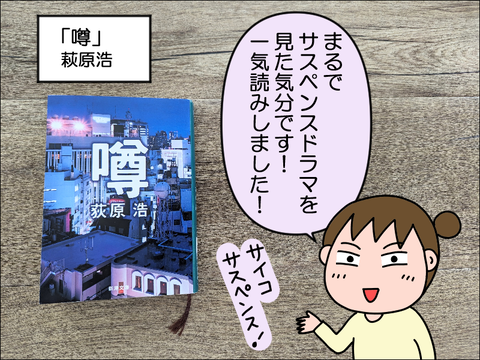 書評】噂(荻原浩) : 絵日記でございます。 Powered by ライブドアブログ