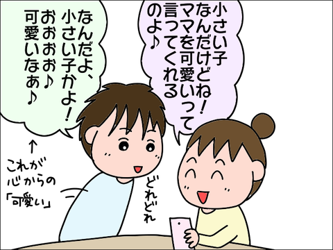 2110kawaii05