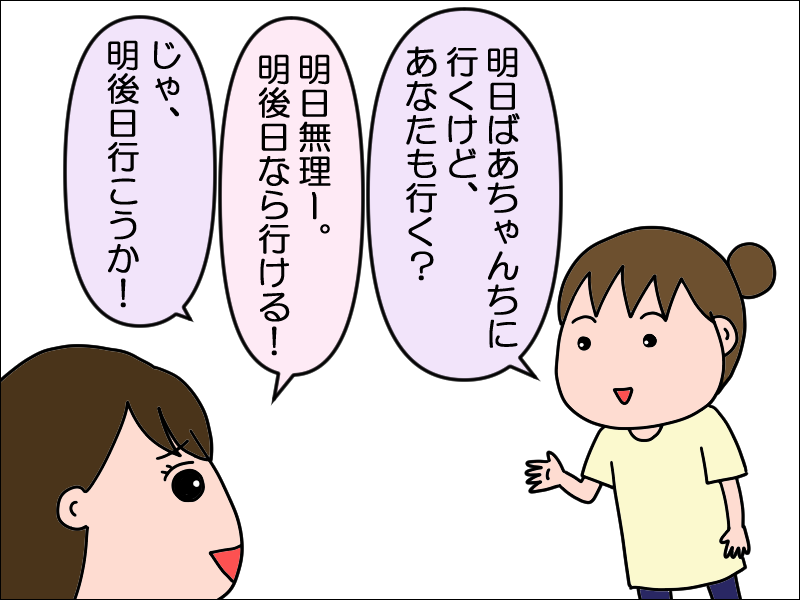 介護】母のファッションチェック : 絵日記でございます。 Powered by 