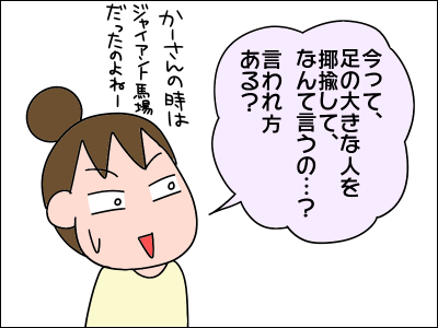 ジャイアント馬場を知らない世代 絵日記でございます Powered By ライブドアブログ