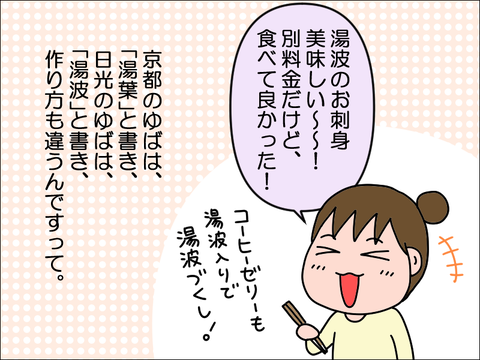 2303enikko05