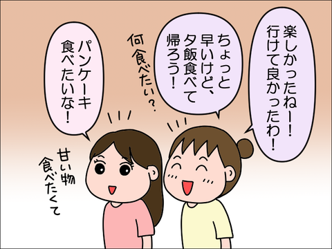 2405iyoko12