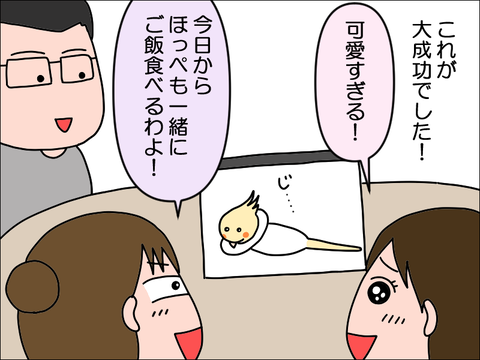 2406okame92