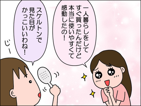 娘のおすすめのしゃもじ : 絵日記でございます。 Powered by ライブドアブログ