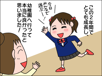 2008akachan131