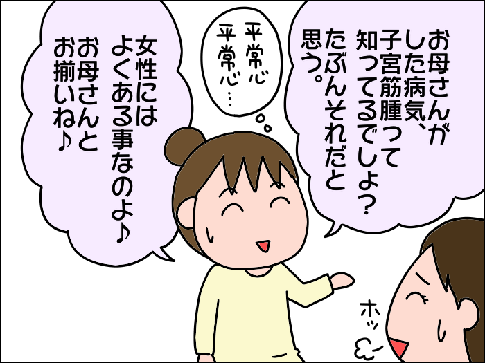 娘の初めての手術 私の不安 絵日記でございます Powered By ライブドアブログ 娘の初めての手術 私の不安 絵日記でございます Powered By ライブドアブログ