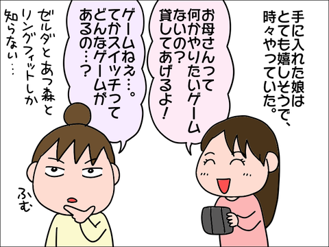 2201Switch04