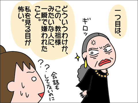 2108iku36