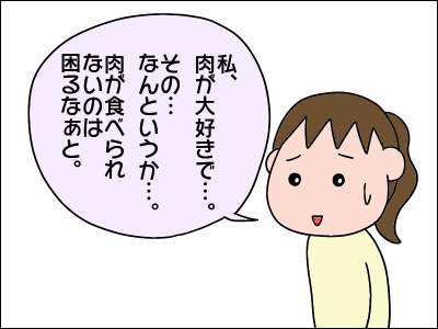 2003syokuji23