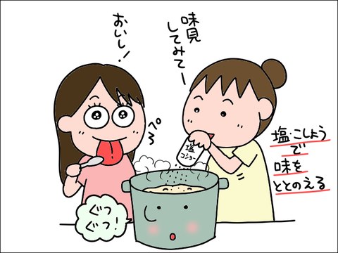 2106poteto06