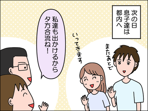 2506jtoma08