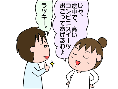 2101musuko32