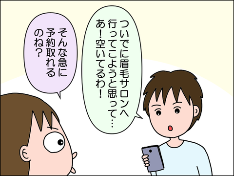 2606qkekkon02