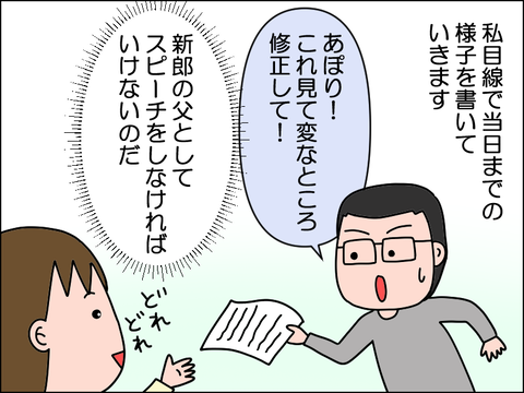 2606skekkon02