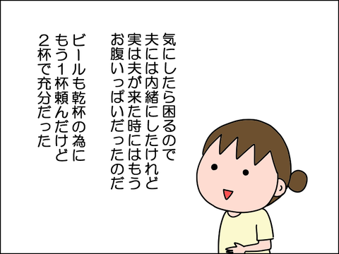 2608yaki24