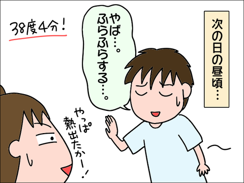 2110waku08