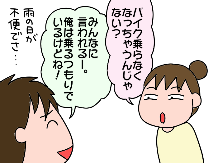 息子が乗らなくなったので