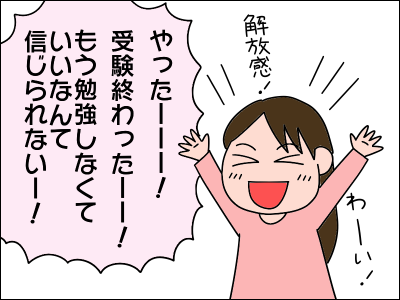 2103jyuken65