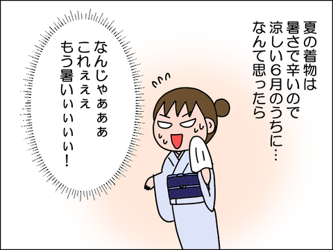 2506ukimo01