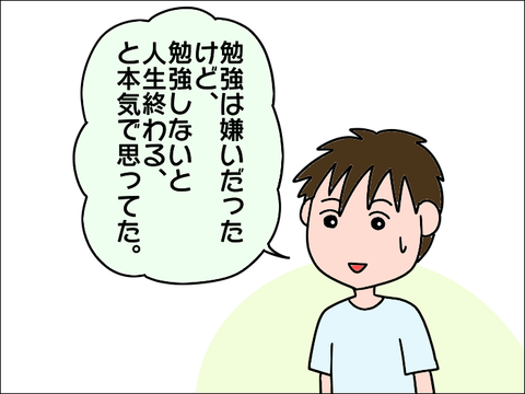 2106benkyo03