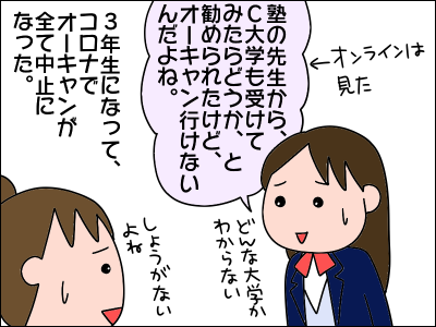 2103jyuken52