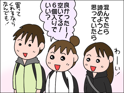 2011takaosan32