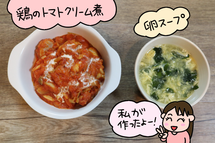 子供達が作った夕飯 絵日記でございます Powered By ライブドアブログ 子供達が作った夕飯 絵日記でございます Powered By ライブドアブログ