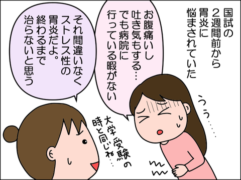 2502koku06