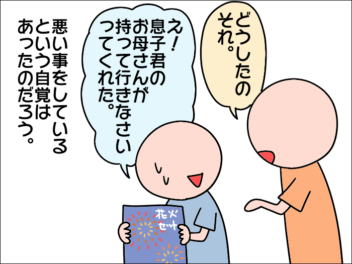 盗み癖の困ったちゃんの場合 絵日記でございます Powered By ライブドアブログ