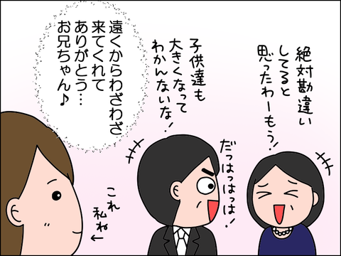 2606okekkon07