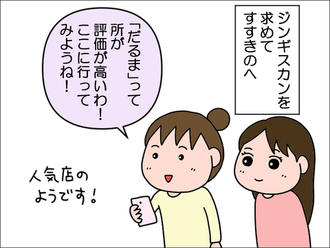 2205hokkai57
