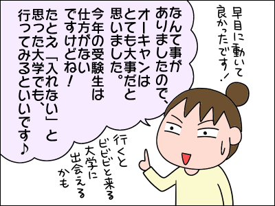 2103jyuken54