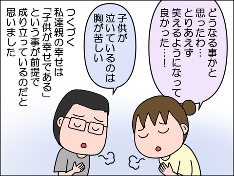 2506gnusu08
