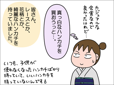 2212bkimono29