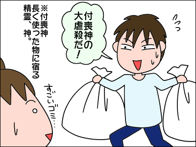 2101musuko10
