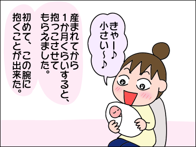 2006akachan163